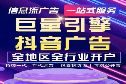 案例分析：信息流广告投放实现业绩翻倍